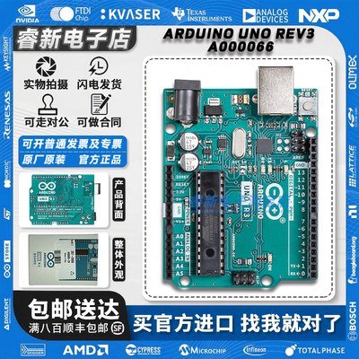 ArduinoUNOR3A000066开发板