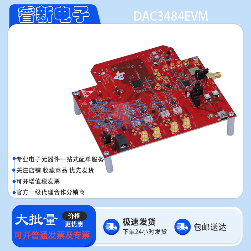 原装 DAC3484EVM DAC3484 16 位 1.25GSPS 数模转换器评估模块