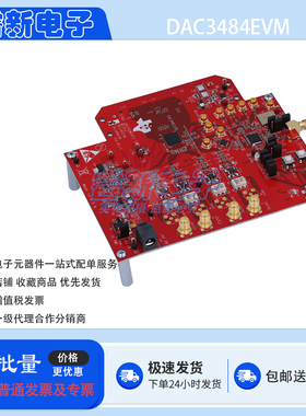 原装 DAC3484EVM  DAC3484 16 位 1.25GSPS 数模转换器评估模块