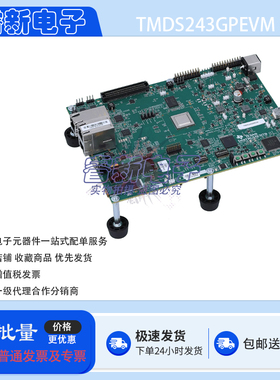 原装直售 TMDS243GPEVM TI开发板 AM243x ARM 处理器评估模块