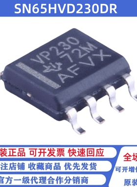 全新SN65HVD230DR VP230 05 06 07 08 10 12 20 21 50 52 179 379