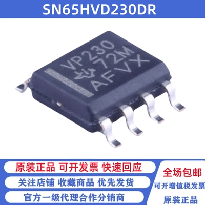 全新SN65HVD230DR VP230 05 06 07 08 10 12 20 21 50 52 179 379