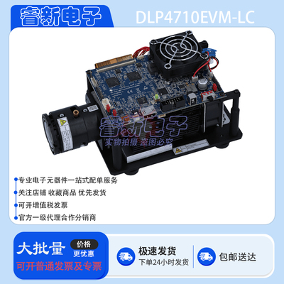 原装直售DLP4710EVM-LC DLP® 4710 显示开发工具 光控制评估模块
