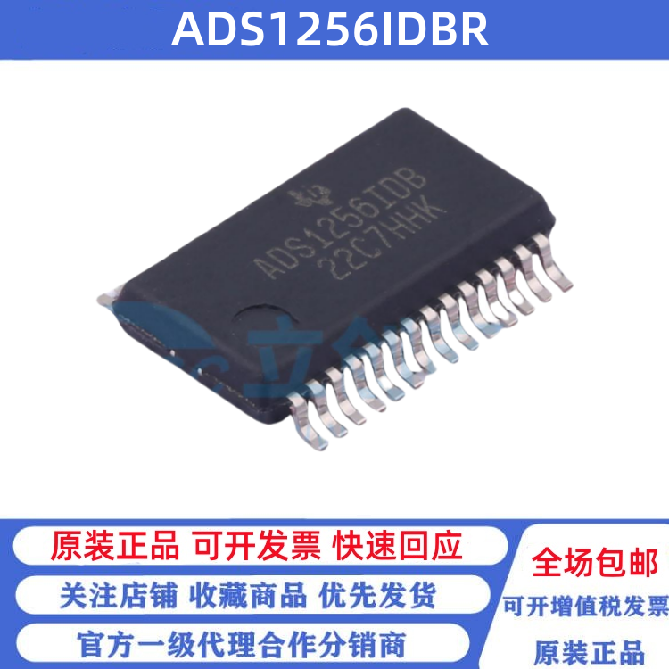 全新原装 ADS1256IDBR SSOP-28 ADS1256IDB 24位模数转换器