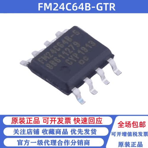 全新原装 FM24C64B-GTR 丝印FM24C64B-G SOP-8 铁电存储器芯片