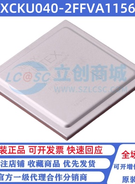 全新原装 XCKU040-2FFVA1156I  FCBGA-1156 贴片 可编程逻辑芯片