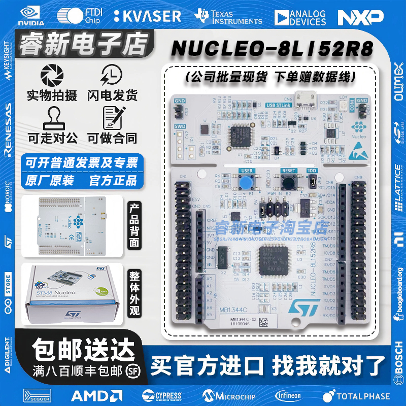 现货 NUCLEO-8L152R8 Nucleo-64 开发板 STM32L053R8T6 微控制器