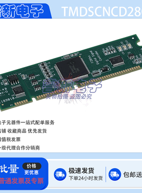 原装直售 TMDSCNCD2808 TMS320F2808 controlCARD 数字信号控制器