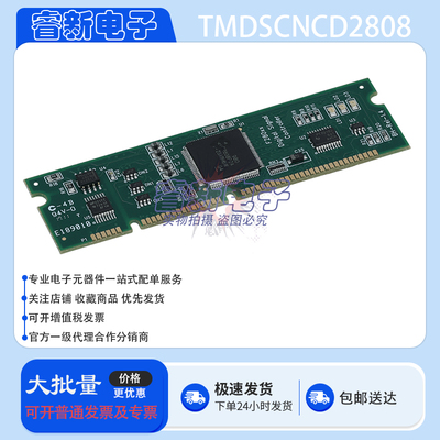 原装直售 TMDSCNCD2808 TMS320F2808 controlCARD 数字信号控制器