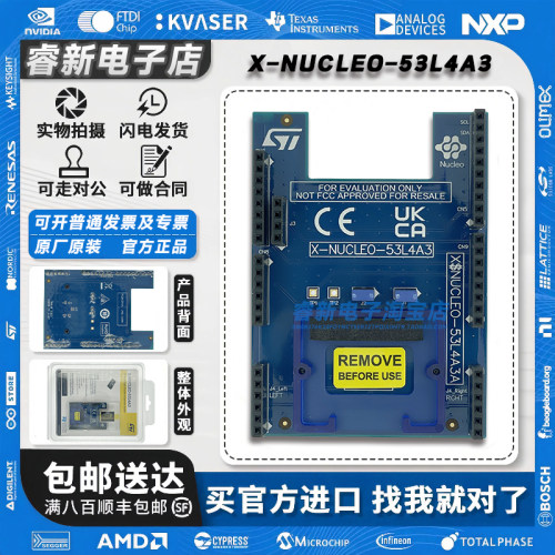 新到 X-NUCLEO-53L4A3 VL53L4ED飞行时间（ToF）接近传感器扩展板