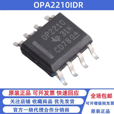 全新原装 OPA2210IDR 丝印OP2210 贴片SOP-8 双通道运算放大器