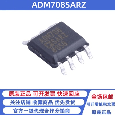 全新原装 ADM708SARZ ADM708SAR SOP-8 监控和复位芯片