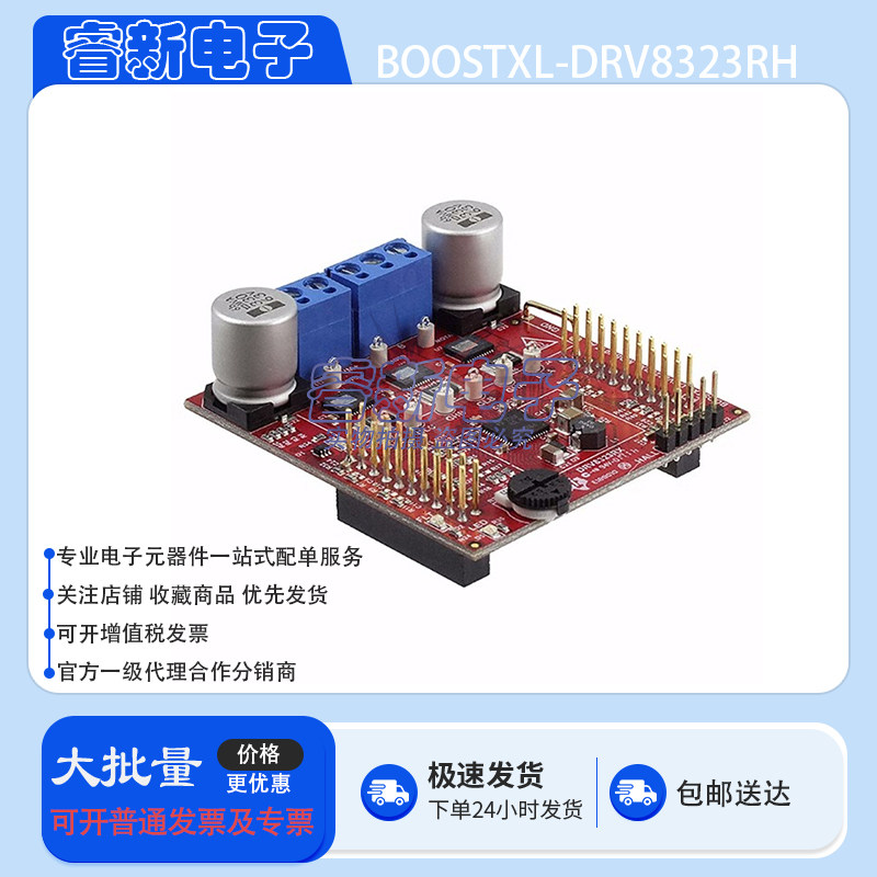 BOOSTXL-DRV8323RH DRV8323RH MOSFET 三相智能栅极驱动评估模块