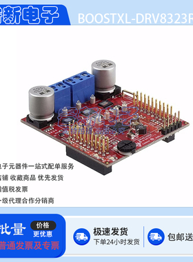 BOOSTXL-DRV8323RH DRV8323RH MOSFET 三相智能栅极驱动评估模块