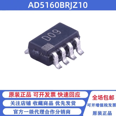 全新原装 AD5160BRJZ10 丝印D09 贴片SOT23-8 数字电位器芯片