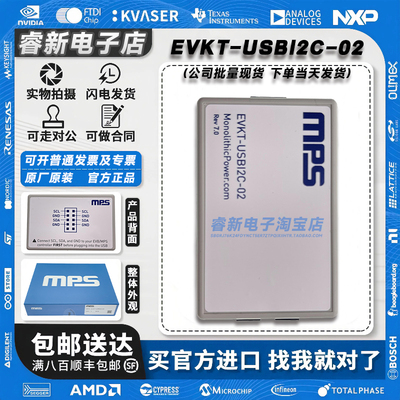 EVKT-USBI2C-02编程仿真烧录器