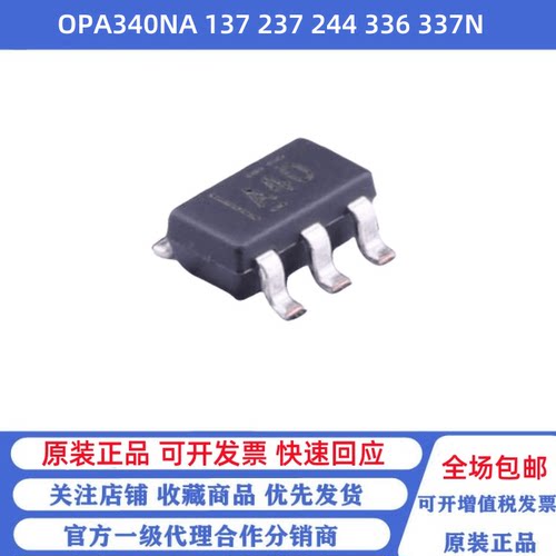 全新原装 OPA340NA 137 237 244 336 337N NA/3K SOT23-5精密运放