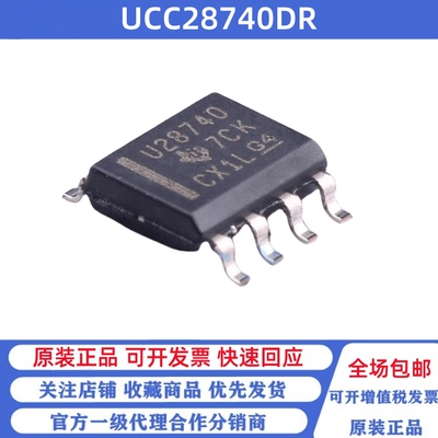 全新原装 UCC28740DR 丝印U28740 贴片SOP-7 AC-DC控制器和稳压器