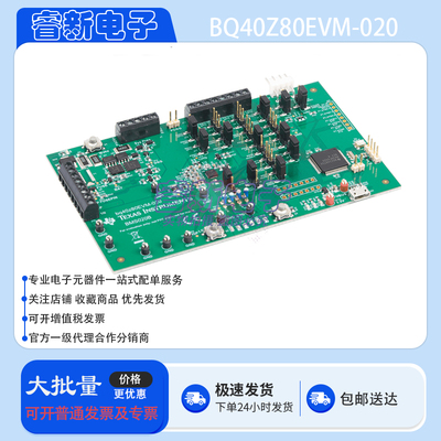 TI原装 BQ40Z80EVM-020 开发板 BQ40Z80 电量监测计评估模块