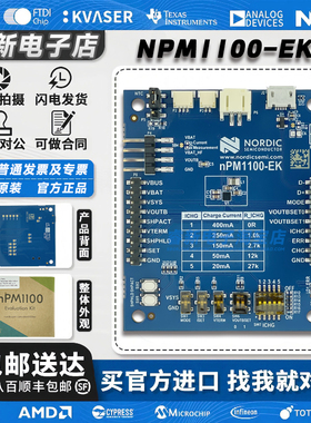 NORDIC原装现货 nPM1100-EK 开发板 nPM1100 电源管理IC 评估套件