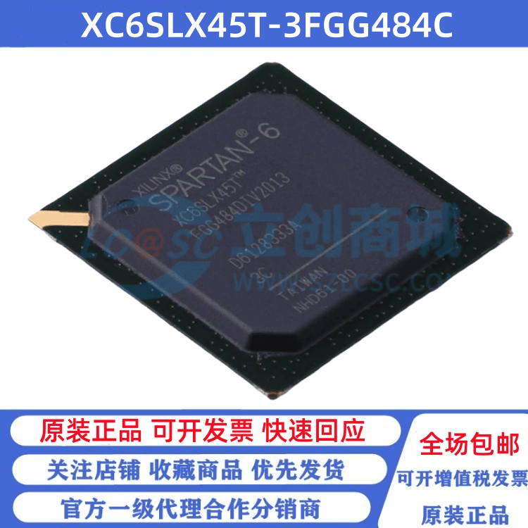 全新原装 XC6SLX45T-3FGG484C FBGA-484 可编程逻辑芯片