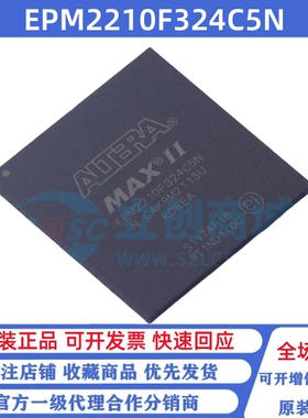 全新原装 EPM2210F324C5N 贴片BGA-324 可编程逻辑芯片