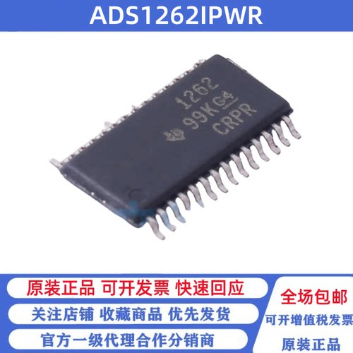 全新原装 ADS1262IPWR 丝印1262 贴片TSSOP28 模数转换芯片ADC