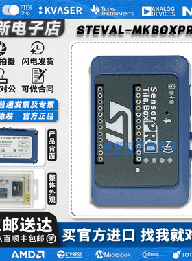 新到 STEVAL-MKBOXPRO SensorTile.box PRO 可编程无线盒装套件