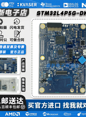 原装现货 STM32L4P5G-DK STM32L4P5AGI6PU MCU Discovery 开发板