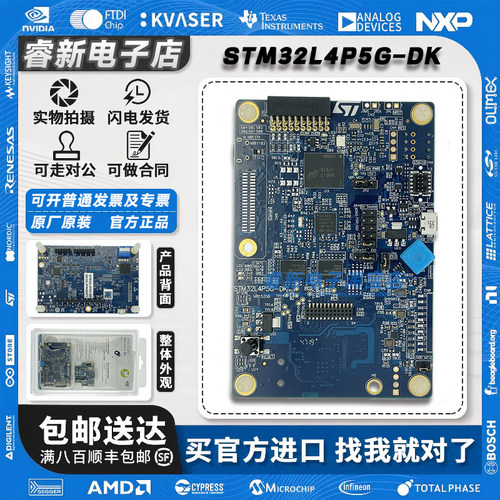 原装现货 STM32L4P5G-DK STM32L4P5AGI6PU MCU Discovery 开发板