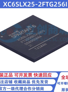 全新原装 XC6SLX25-2FTG256I 贴片BGA-256 可编程逻辑芯片
