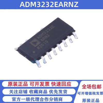 全新原装 ADM3232EARNZ ADM3232E SOP-16 RS232收发器芯片