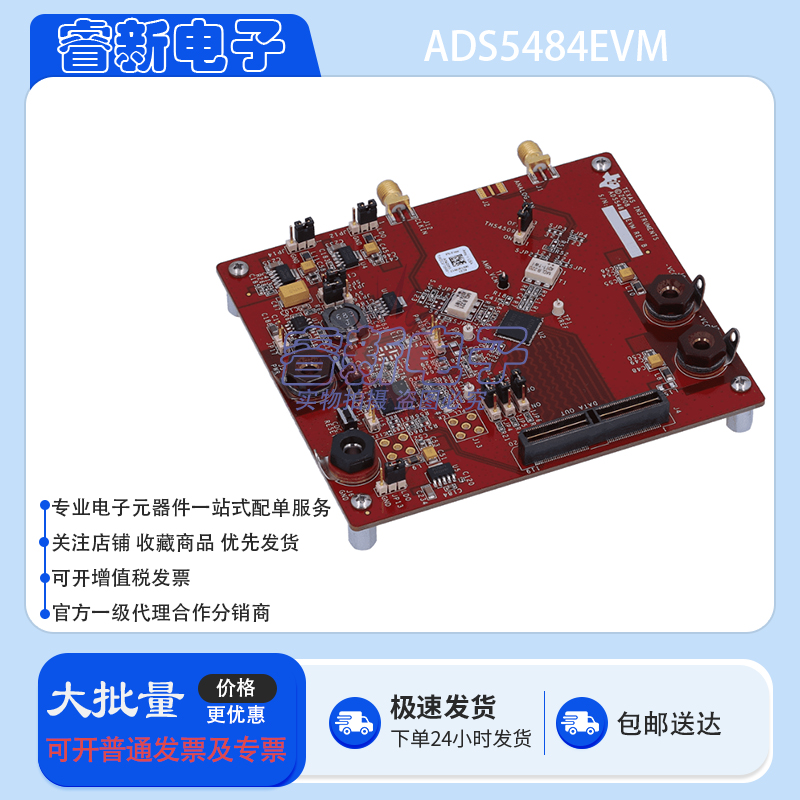 ADS5484EVM 开发板ADS5484 16位 170MSPS 模数转换器评估模块套件