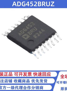 全新原装 ADG452BRUZ 丝印ADG452BRU 封装TSSOP16 数字隔离器芯片
