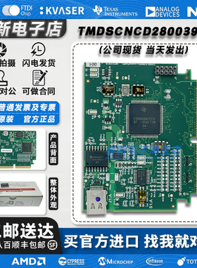 现货 TMDSCNCD280039C C2000™ MCU 120MHz 384KB 闪存 评估模块