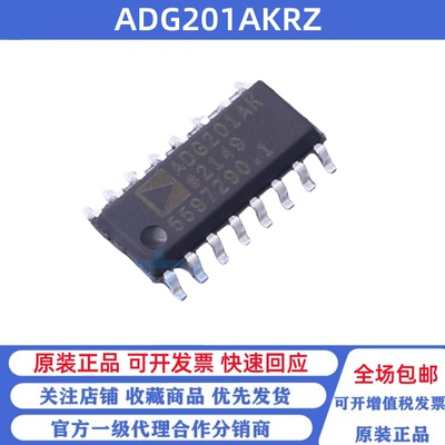 全新原装 ADG201AKRZ 丝印ADG201AKR SOP-16 四通道单刀单掷开关