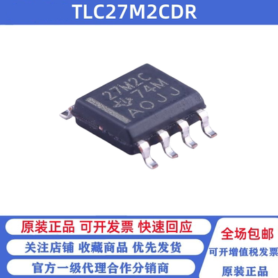全新原装 TLC27M2CDR TLC27M2CD 丝印27M2C 双路运算放大器芯片