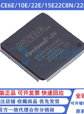全新原装 EP4CE6E/10E/22E/15E22C8N/22I7N PQFP-144 可编程芯片
