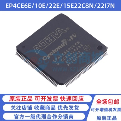 全新原装 EP4CE6E/10E/22E/15E22C8N/22I7N PQFP-144 可编程芯片