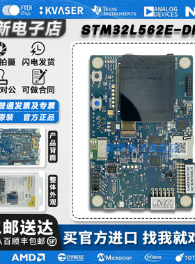 现货 STM32L562E-DK STM32L562QEI6QU MCU Discovery kit探索套件