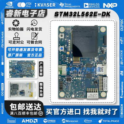 现货 STM32L562E-DK STM32L562QEI6QU MCU Discovery kit探索套件