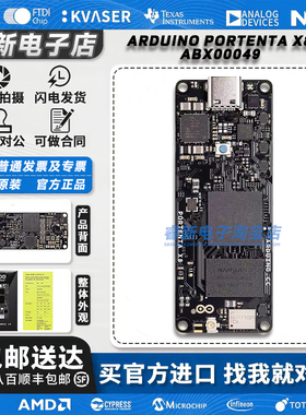 意大利进口 Arduino Portenta X8 ABX00049 联网 Linux i.MX 8M