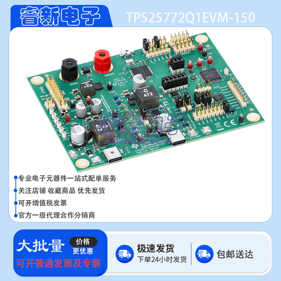TI原装 TPS25772Q1EVM-150 USB Type-C® 电力输送充电器评估模块