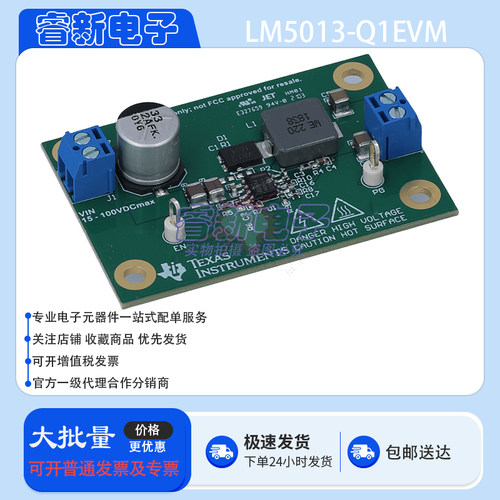 LM5013-Q1EVM 100V 输入、3.5A 非同步降压直流转换器 评估模块