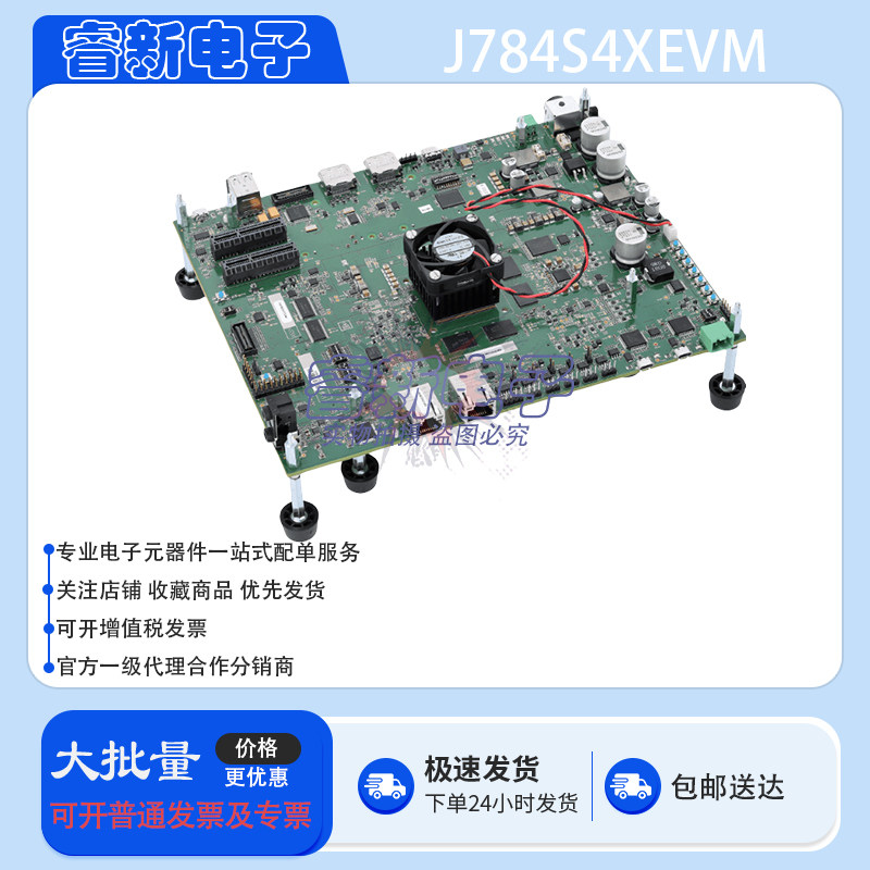 J784S4XEVM TDA4AP-Q1 1GB 八通道 NAND SoC远场分析系统评估模块