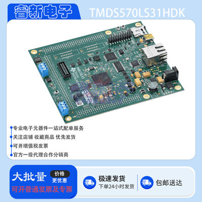 TMDS570LS31HDK 开发板 TMS570微控制器评估板 10/100 以太网接口