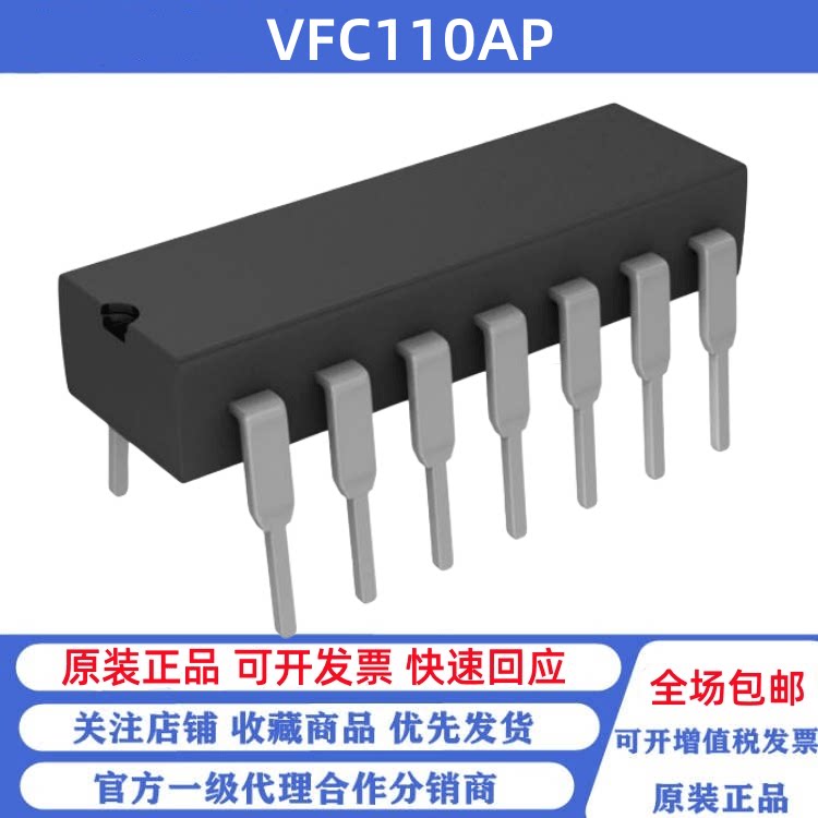 全新原装 VFC110AP 直插PDIP-14 频率: 4MHz 电压频率转换器芯片