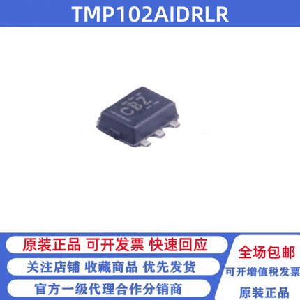 全新原装 TMP102AIDRLR 丝印CBZ T贴片SOT-563 温度传感器芯片