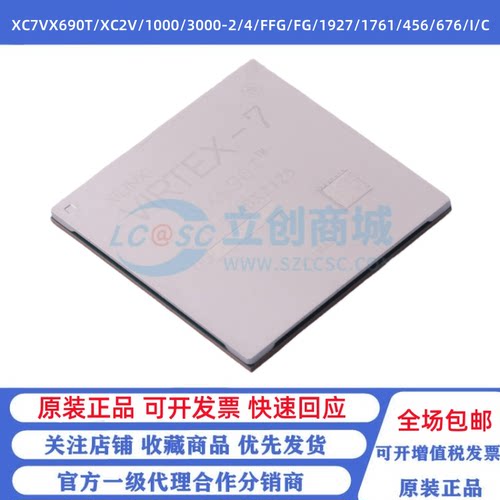 XC7VX690T/XC2V/1000/3000-2/4/FFG/FG/1927/1761/456/676/I/C