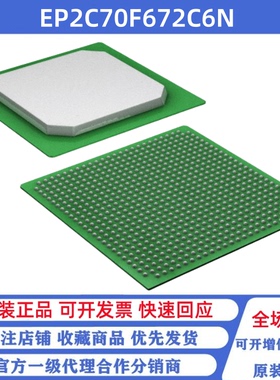 全新原装 EP2C70F672C6N BGA-672 微控制器可编程门阵列芯片